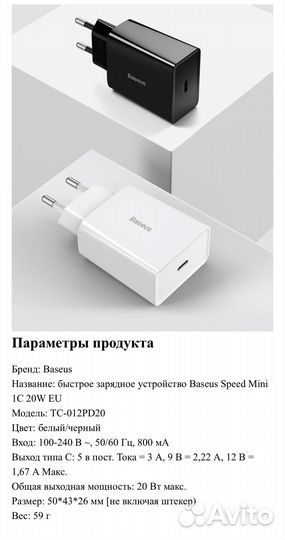 Блок питания 20w для Android TypeC-C