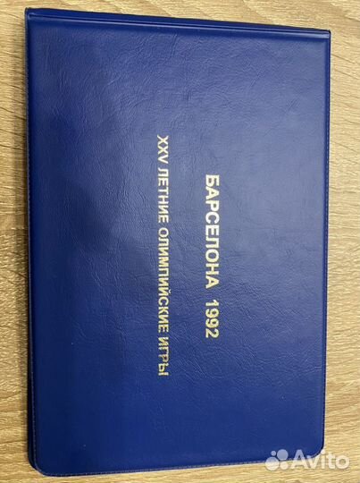 Набор монет 1 рубль 1991 