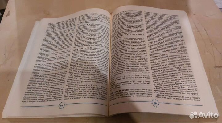 Астрология в выборе профессий