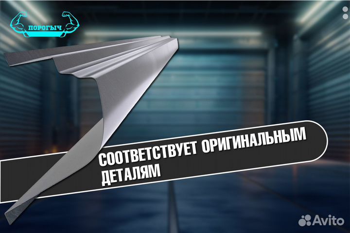 Левый кузовной Hyundai Trajet порог