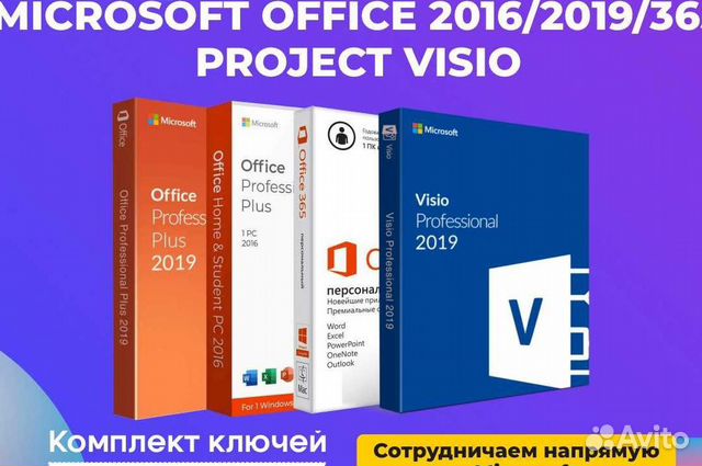 Office 365 2019