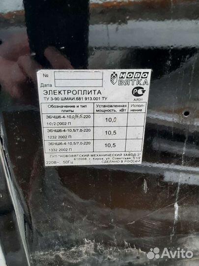 Печь с духовкой