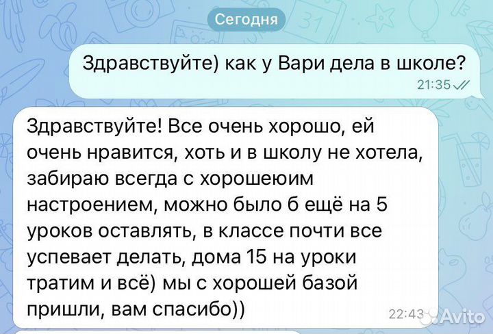 Репетитор начальных классов