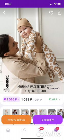 Слипы для новорожденного 56 пакетом