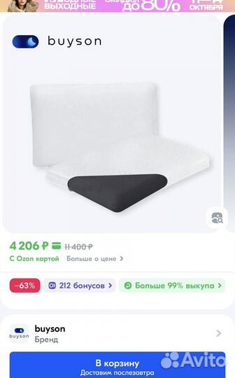 Новая Пенная ортопедическая подушка buyson BuyLuxe