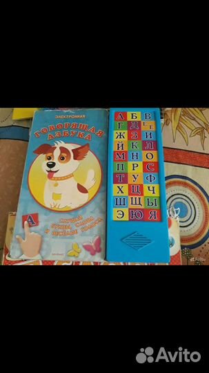Говорящая азбука книжка
