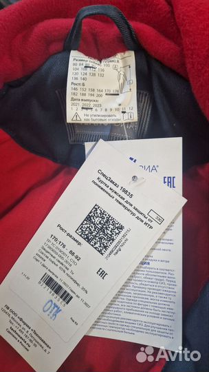 Спецодежда зимняя