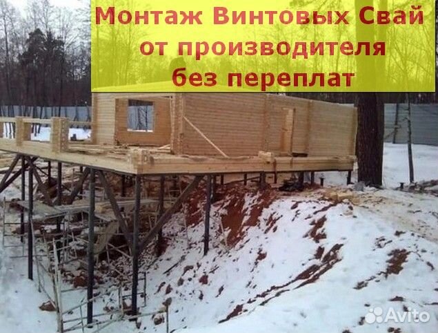 Винтовые сваи под фундамент
