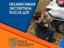 Независимая экспертиза автомобиля в Москве. Оценка
