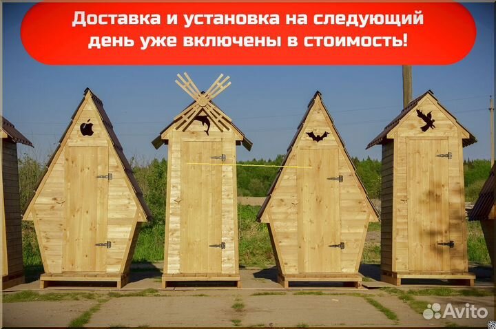 Уличный туалет SOX563