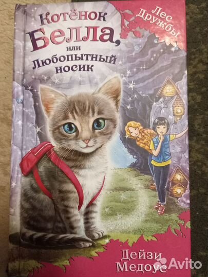 Книги, Детские книги