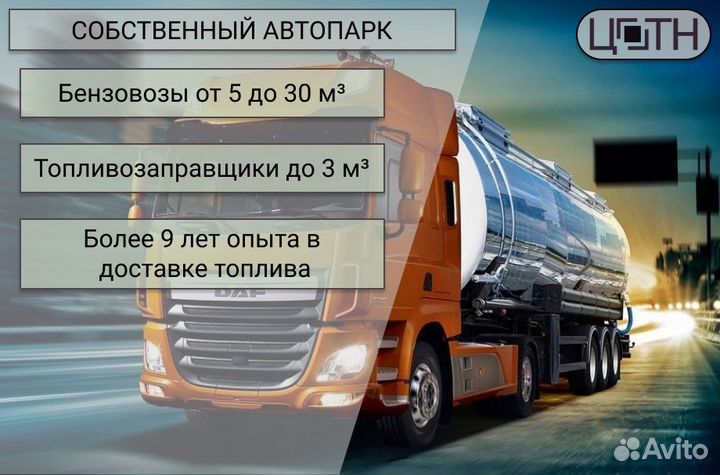 Дизель, дт е5, Летнее/зимнее, аналоги дизеля