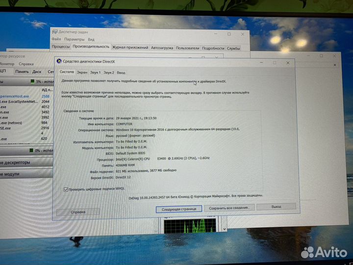 Компьютер (2шт)