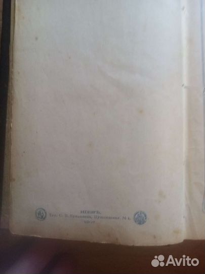 Книга старинная Чтец-Декламатор 1907 г