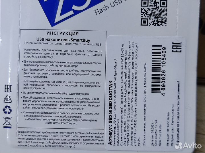 USB 3.1 Smartbuy 256GB Twist Dual type-C & type-A