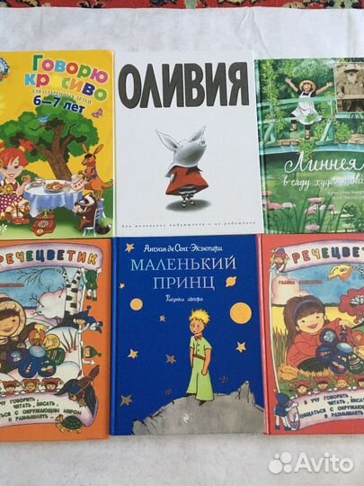 Книги для детей