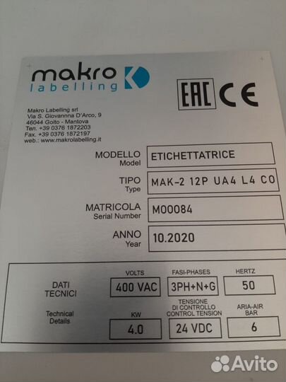 Изготовление шильдиков и VIN наклеек