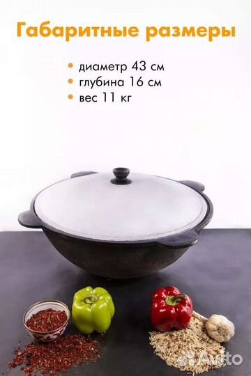 Казан чугунный 12 литров узбекский