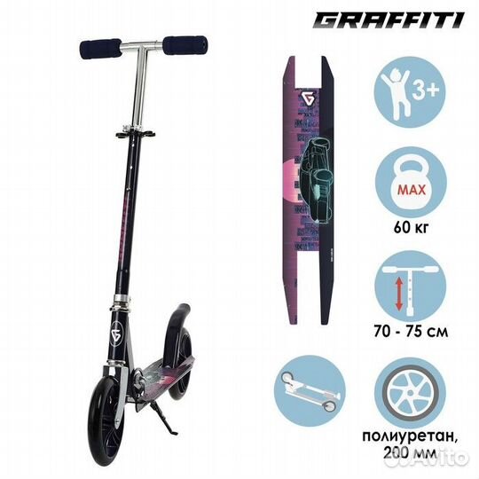 Самокат складной