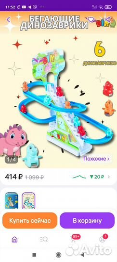 Детские игрушки от 0-1,5 лет