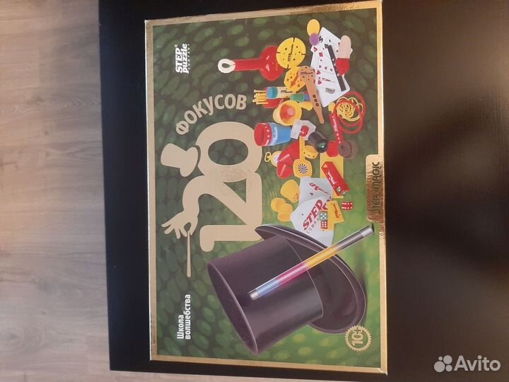 Набор для фокусов