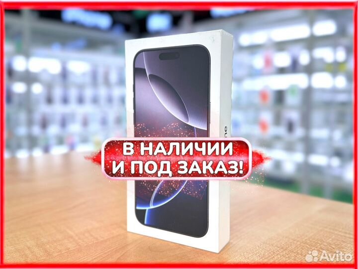 iPhone 16 Pro, 1 ТБ