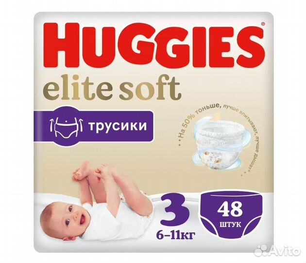 Подгузники Трусики Хаггис Элит Софт 3