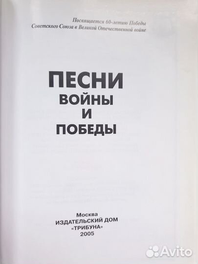 Песенники и книги с нотами и текстами