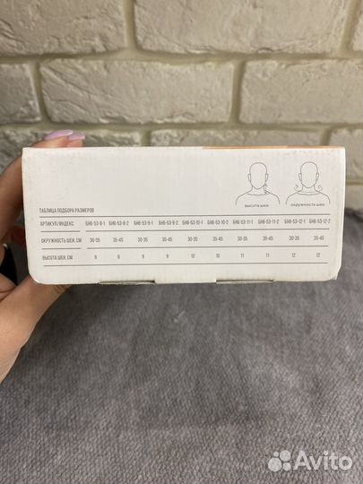 Бандаж шейного отдела позвоночника