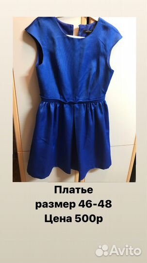 Платье женское