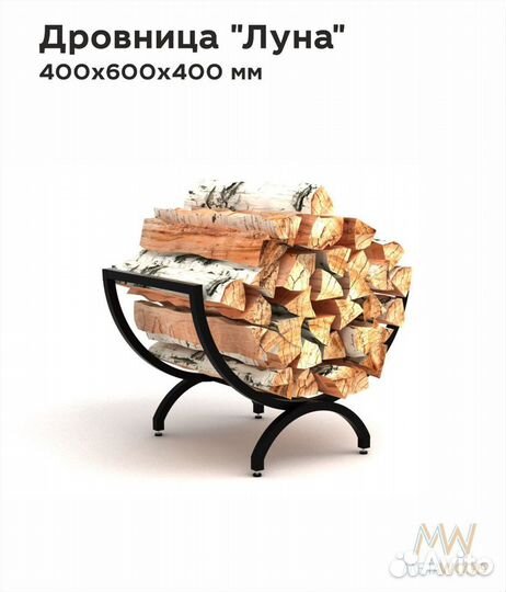 Дровница «Луна»