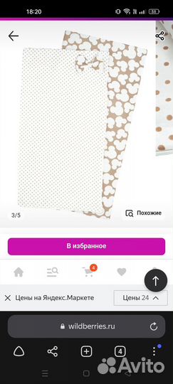 Теплый спальный мешок конверт детский