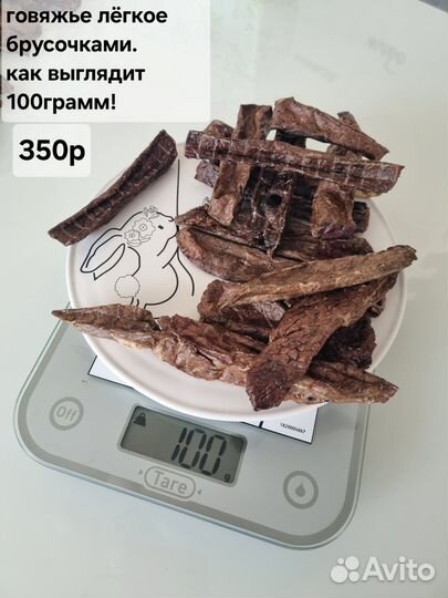 Лакомства для собак