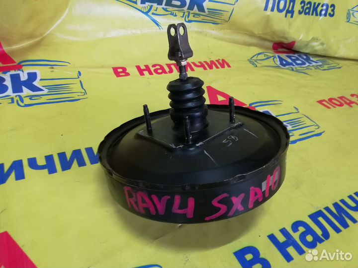 Усилитель тормозов вакуумный RAV-4 94-2000