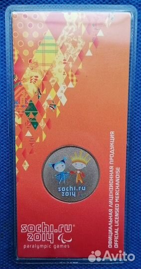 Сочи Лучик и снежинка цветная