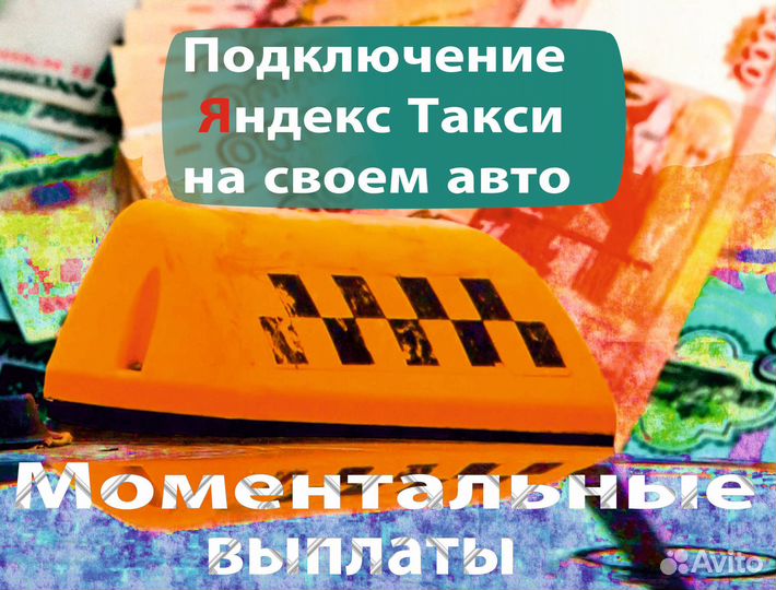 Водитель на личном автомобиле
