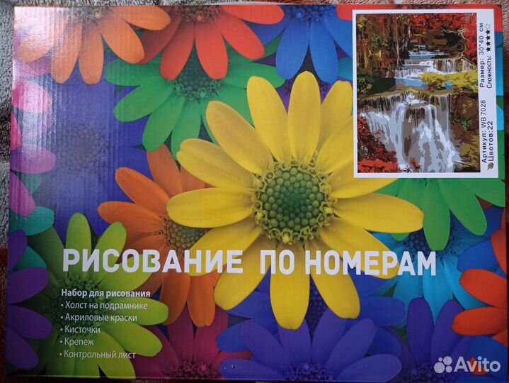 Новая картина по номерам