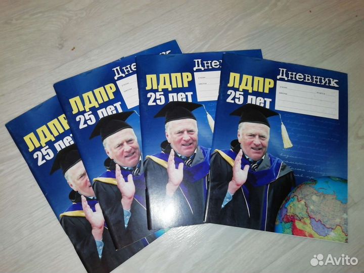 Дневник школьный