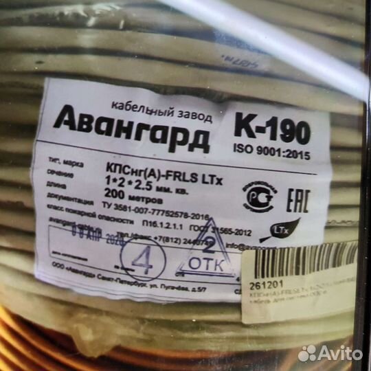 Кабель