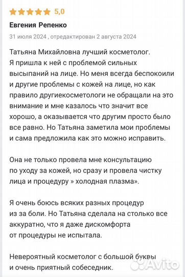 Удаление пигментных пятен,шрамов,рубцов