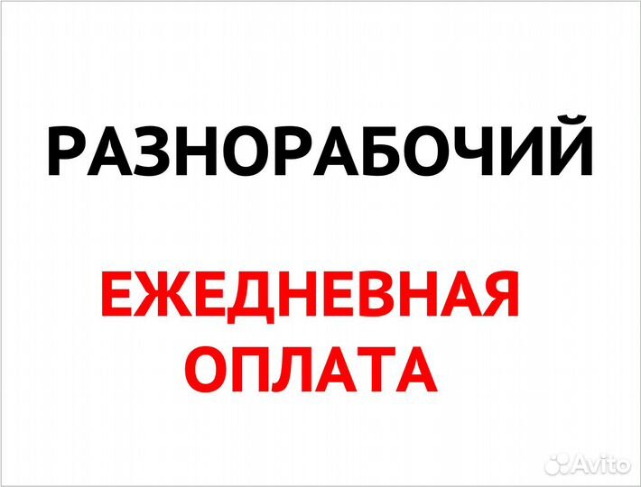 Сотрудник склада, м/ж, работа без опыта, день/ночь