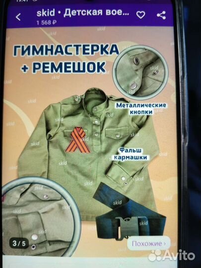 Костюм солдата для мальчика