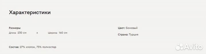 Ковер marrakech 160x230