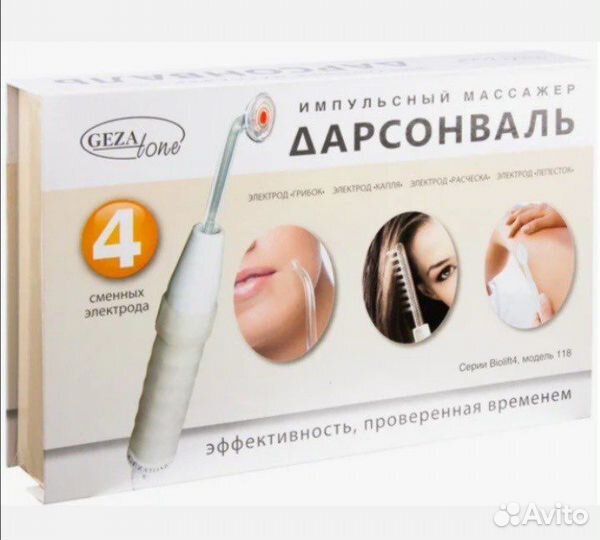 Аппарат Дарсонваль