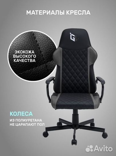Компьютерное игровое кресло GameLab Spirit
