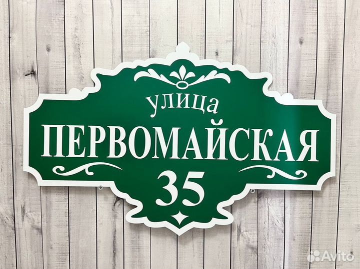 Таблички хоть куда