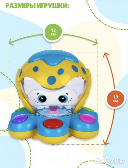 Развивающая музыкальная игрушка Осьминог