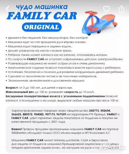 Машинка-каталка