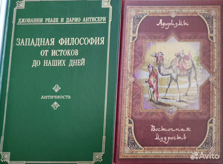 Книги по философии