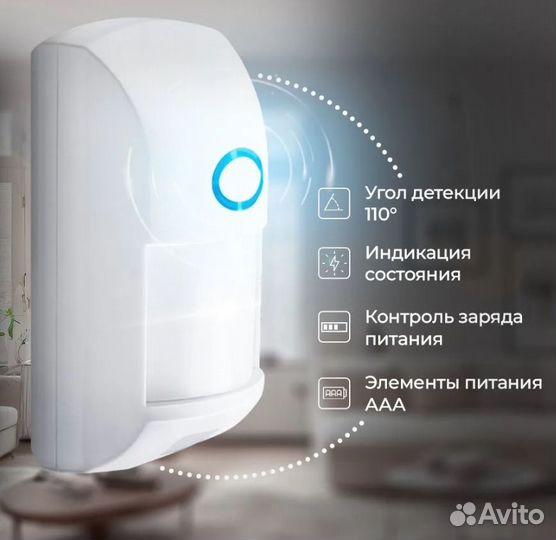 Датчик движения WI-FI Ps-Link PS-CT60W